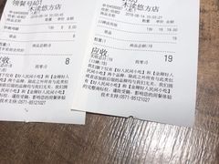 -好人民间小吃·番茄鱼酸菜鱼(木渎悠方店)