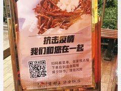 -玉华台饭庄(裕中西里小区店)
