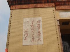 -湖南省立第一师范学校旧址
