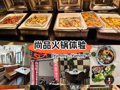 -尚品海鲜肥牛自助火锅(湖明店)
