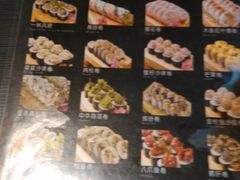 菜单-町上寿司(新华店)