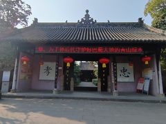 -诸葛双忠祠
