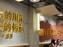 -舌尖上的鸭脑壳·江湖川菜(天顺店)