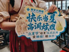 -南京大牌档(人民广场店)