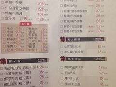菜单-一碗好牛(中华广场店)