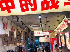 -嘉州鲜知味钵钵鸡(奎星楼店)