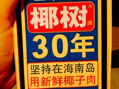-大渔铁板烧(万象城店)