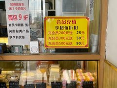 -包满意面包糕点(东坝店)