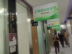 -雅悦齿科(顾村公园店)