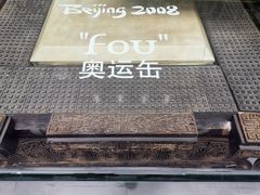 -苹果树下艺术餐厅(通州店)