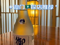 -御瀛日本料理