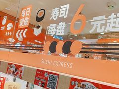 -争鲜回转寿司(太阳宫凯德MALL店)