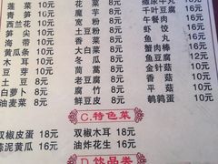 菜单-宽口美蛙鱼头(大唐西市店)