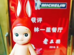 -老正兴菜馆(福州路店)