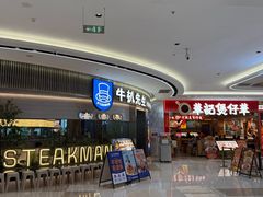 -番禺华丰汇购物中心