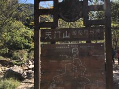 -北京密云天门山风景区