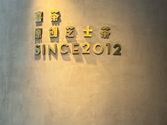 -喜茶(佛山顺德大良东乐路店)