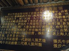 -张记牛肉面馆(天津路店)