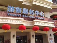 -泰达航母主题公园