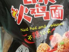 -超市发超市(学院路店)