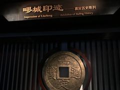 -嘉定博物馆