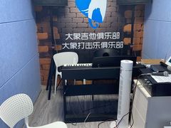 -大象音乐·吉他·架子鼓·声乐(双井店)