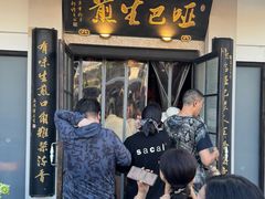 -哑巴生煎(临顿路店)