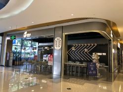 门面-桃桃屿·潮牌酷银(世纪荟店)