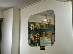 -福米小馆