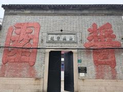 -练塘古镇