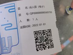 -平安金融中心云际观光层