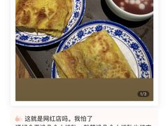 -老客满蛋饼(双塔市集店)
