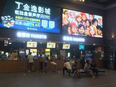 -金逸影城(南湖店)