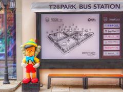 -T28PARK公园里