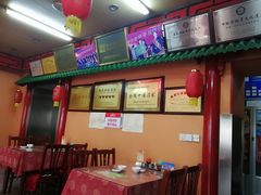 -老都一处饺子馆(道里店)