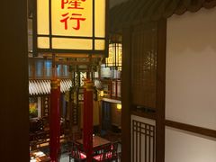 -成隆行·蟹王府(九江路店)