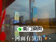 -南门涮肉(通州大船店)