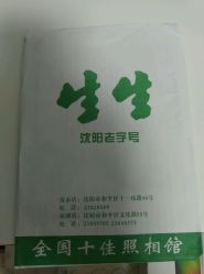 -生生摄影