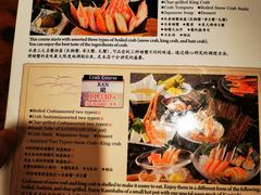 菜单-蟹道乐(新宿本店)