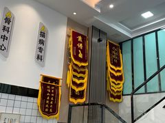 -半岛宠物医院24小时(科华中路店)