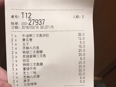 账单-元气寿司(东方宝泰店)