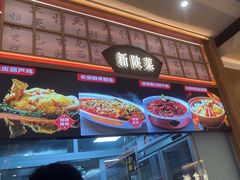 -顿顿吉祥·长安味道(启迪香山店)