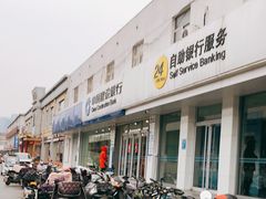 -中国建设银行(济南工业北路支行)