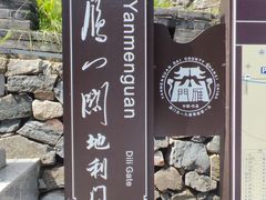 -雁门关景区