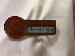-海底捞火锅(吴中路店)