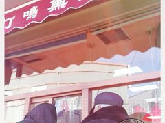 门面-鸡打鸣熏鸡系列(总店)