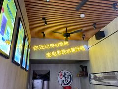 -花姨·老电影院果汁冰(88号店)