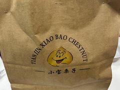 -小宝栗子(嘉华国际商业中心店)
