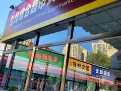 门面-牛八宝桂林米粉(八里庄店)