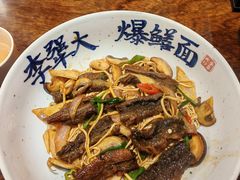 -李犟大爆鳝面·手工蟹黄包(湖滨西湖店)
